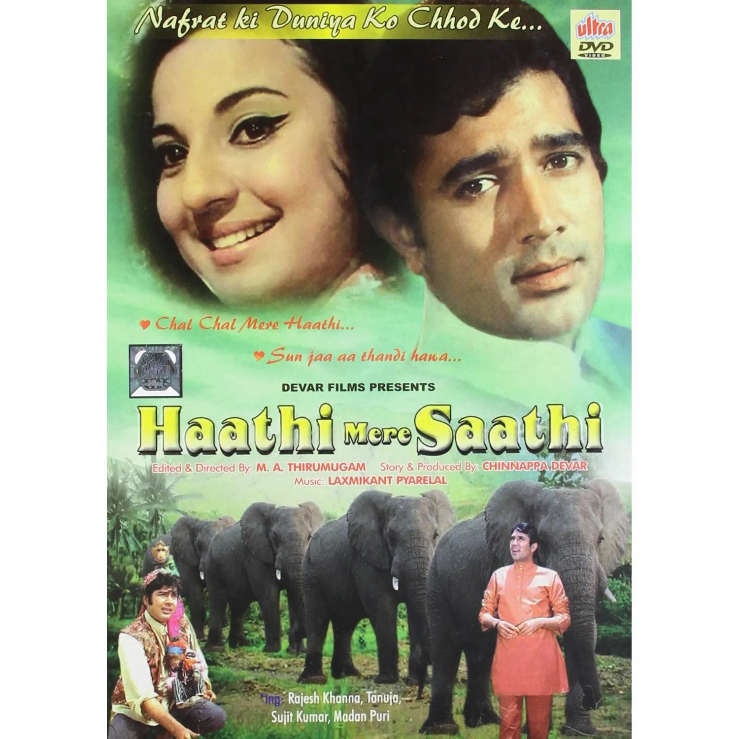 Haathi Mere Saathi (1971) poster