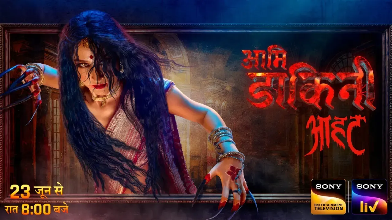 Aami Dakini: Sony TV's new horror saga premieres 23rd June starring Sheen  Dass