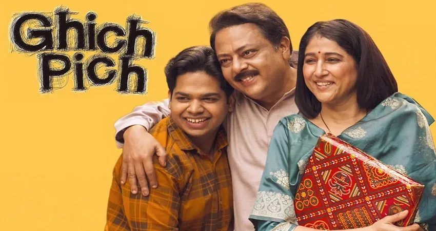 घिचपिच: 90 के दशक की भावनात्मक गहराइयों में डूबी एक पीढ़ी की कहानी - ghich  pich movie starcast interview-mobile