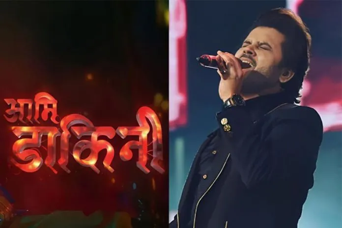 Javed Ali sings the melodious title track of Aami Dakini on Sony  Entertainment Television | Radioandmusic.com