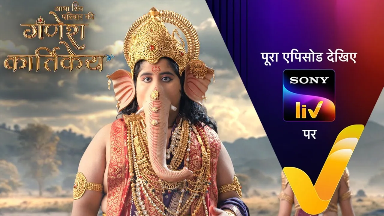 NEW! Gatha Shiv Parivaar Ki Ganesh Kartikey | Ep 76 | 1 Jan 2026 | Teaser