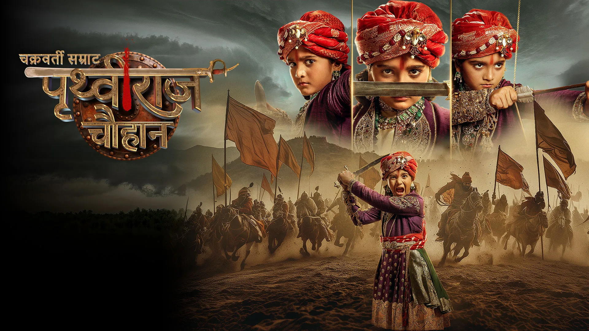 Chakravati Samrat Prithviraj Chauhan