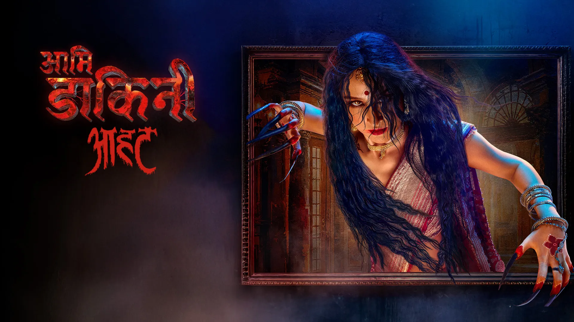 Watch Aami Dakini - Hindi Horror Drama Series Online - Sony LIV