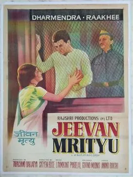 Jeevan Mrityu - Wikipedia