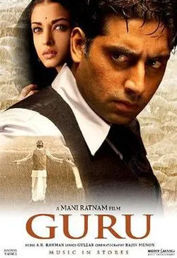 Guru (2007 film)