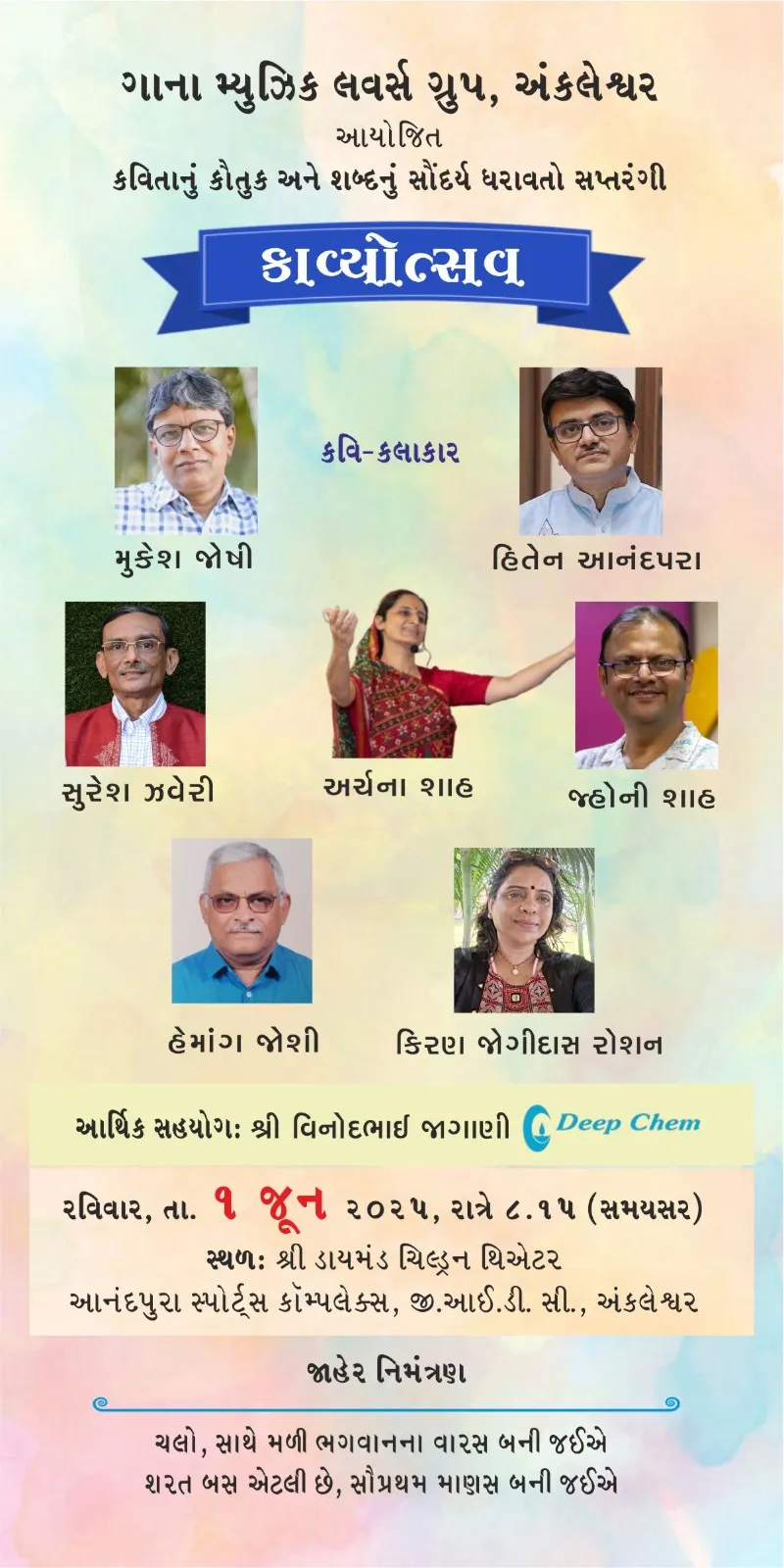 Kavi sammelan