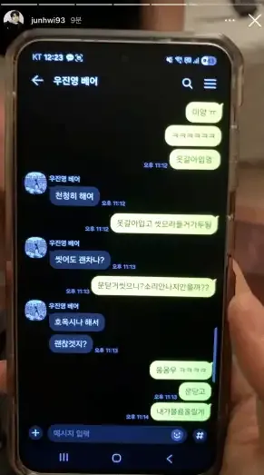 park jun hwi intimate chat