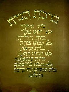 Birkat HaBayit, the blessing for the home.