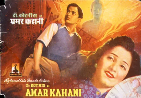 Dr_Kotnis_ki_Amar_Kahani_poster