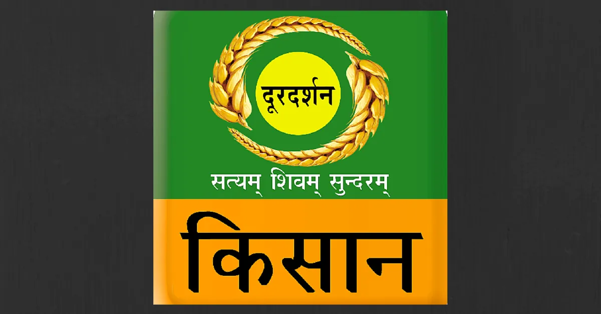 DD Kisan (1)