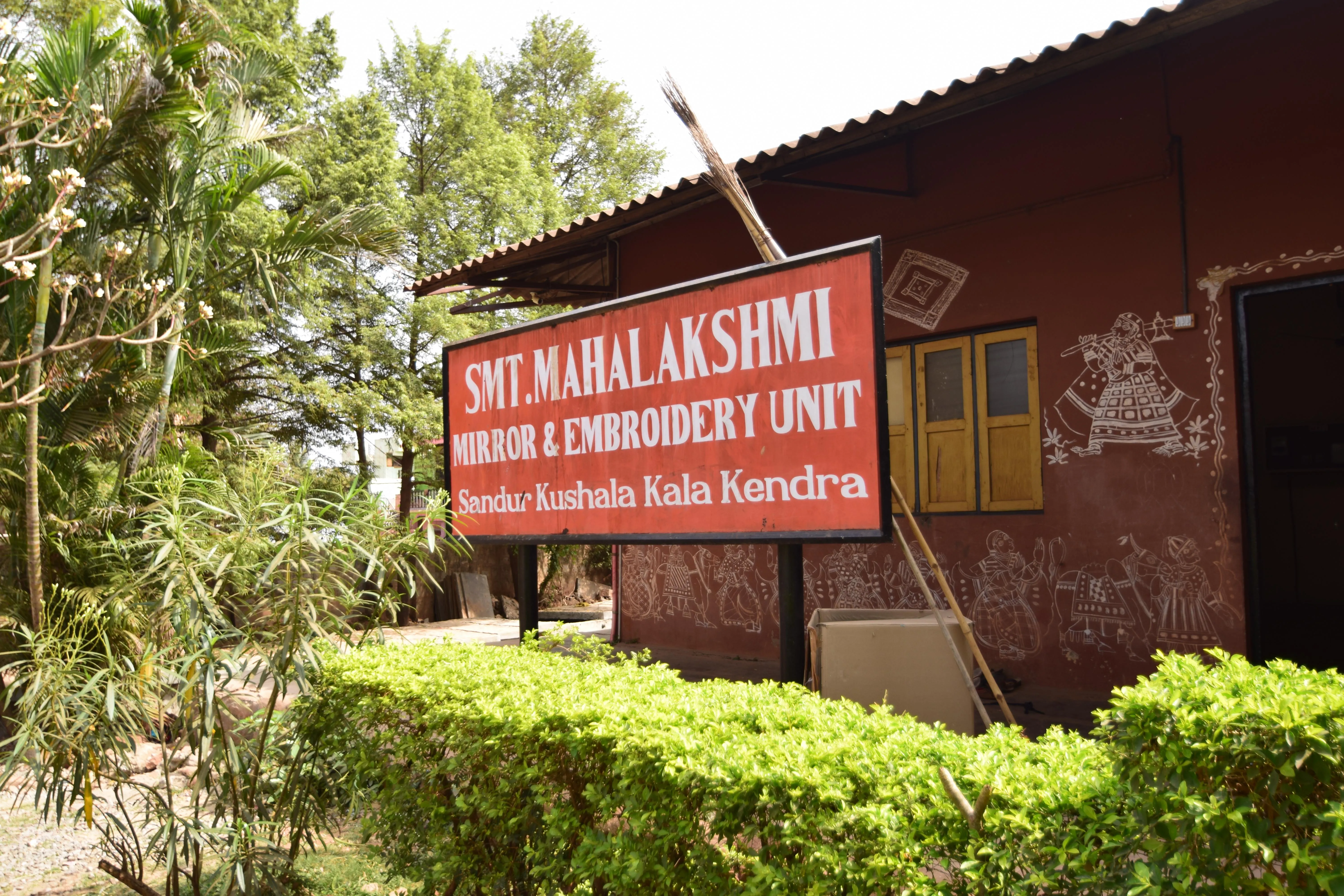 Sandur Kushala Kala Kendra