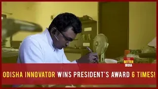 Odisha Innovator Wins President's Award 6 Times!