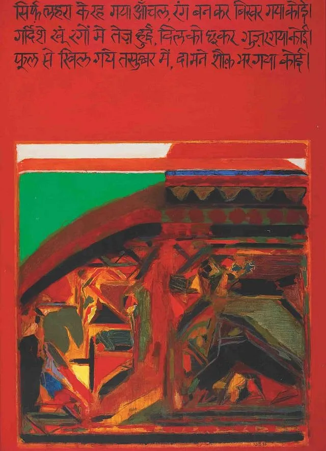 This absract artwork by SH Raza is his tribute to Ali Sardar Jafri's poetry. Image: NGMA 