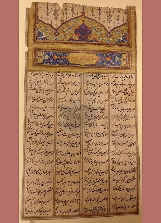 The introductory page of Dakhni masnavi from the Kharvarnamah, Bijapur. Image: The British Library 