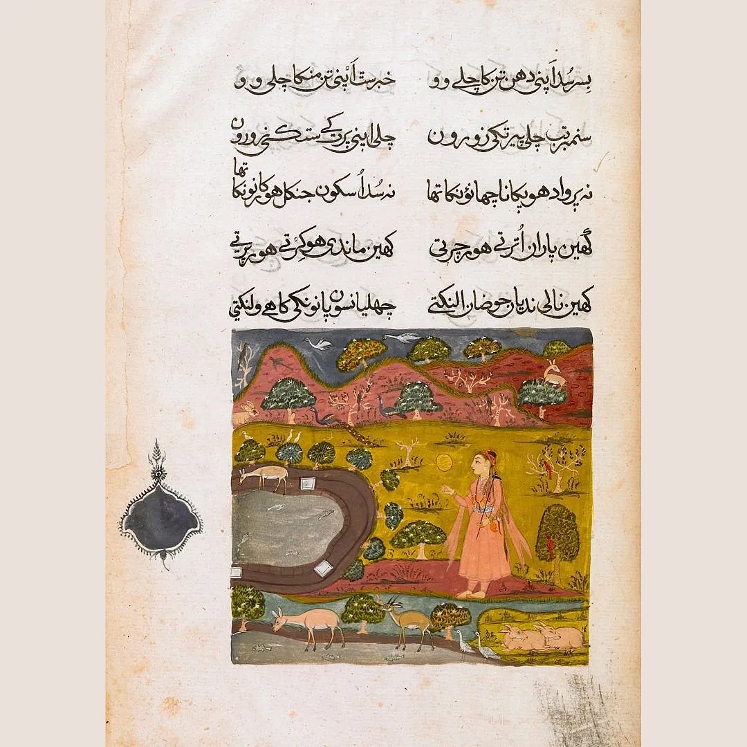 An illustration from Phulban, a romantic verse composed in 1656 by  poet Muhammad Mazharuddin Ibn Nishati, showing Princess Samanbar setting off in search of Prince Humayun. Image: The British Library 