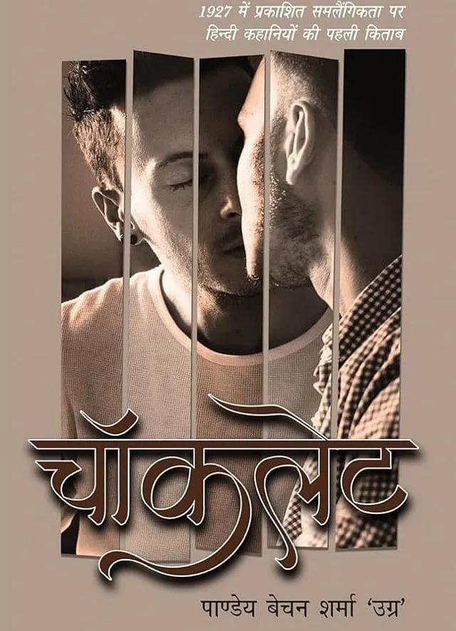 Chocolate, a collection of eight stories that focus on queer (primarily gay) relationships between men, is modern India’s first queer publication from a century ago 