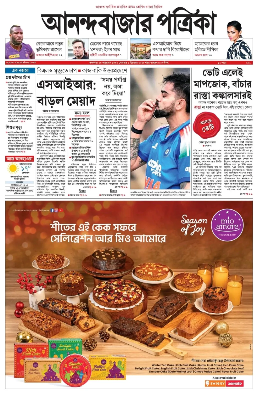 Mio NewsPaper Print Ad