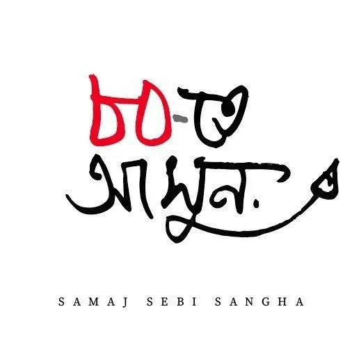 535974531_1212608254237206_3914272697316132695_n