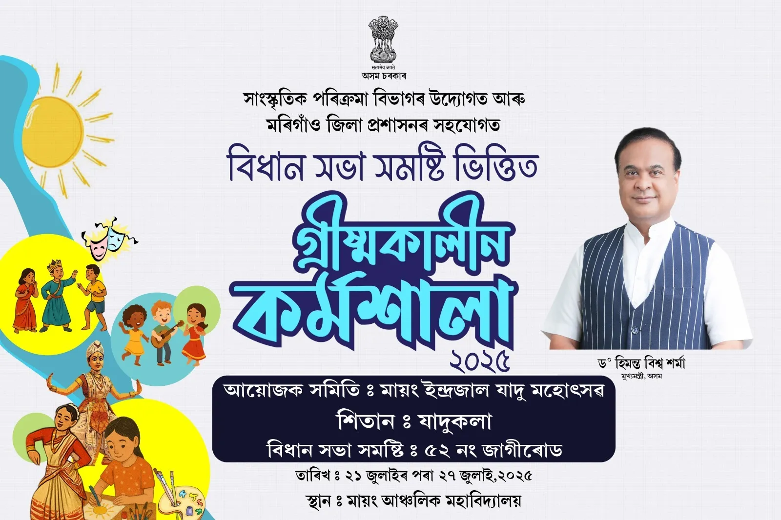 WhatsApp Image 2025-07-19 at 1.24.20 PM