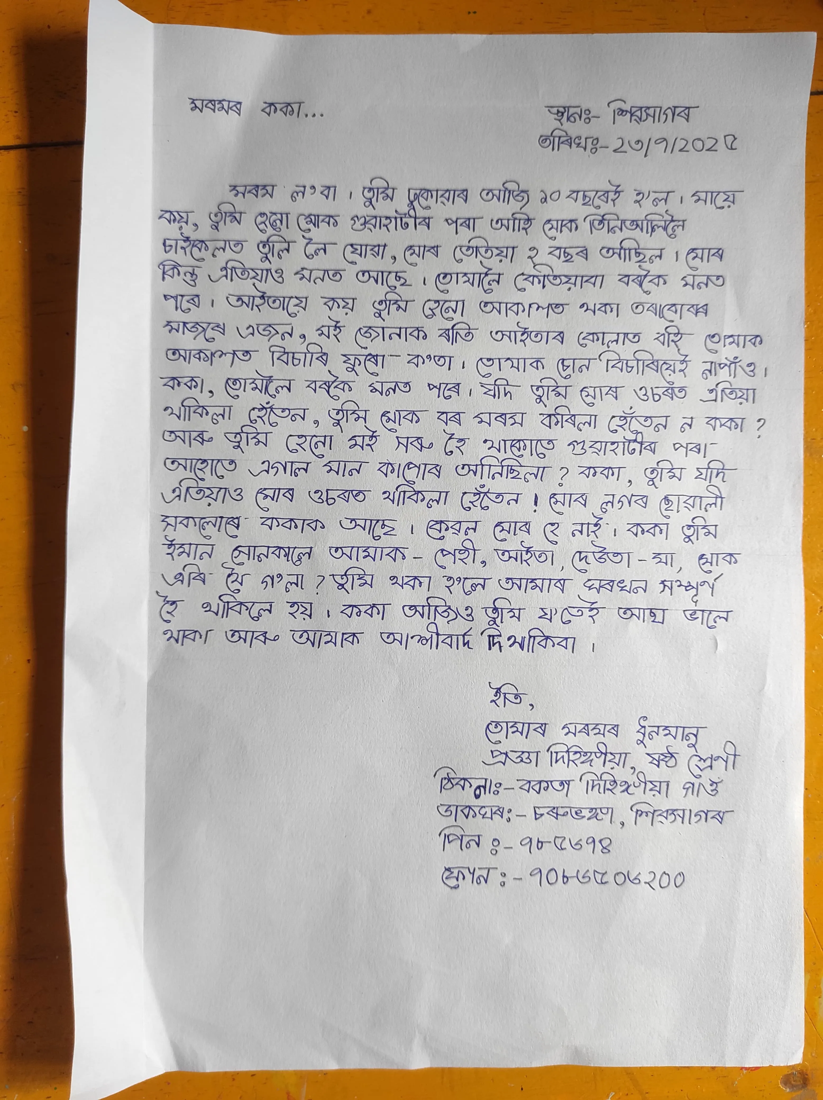 WhatsApp Image 2025-07-28 at 8.14.21 AM