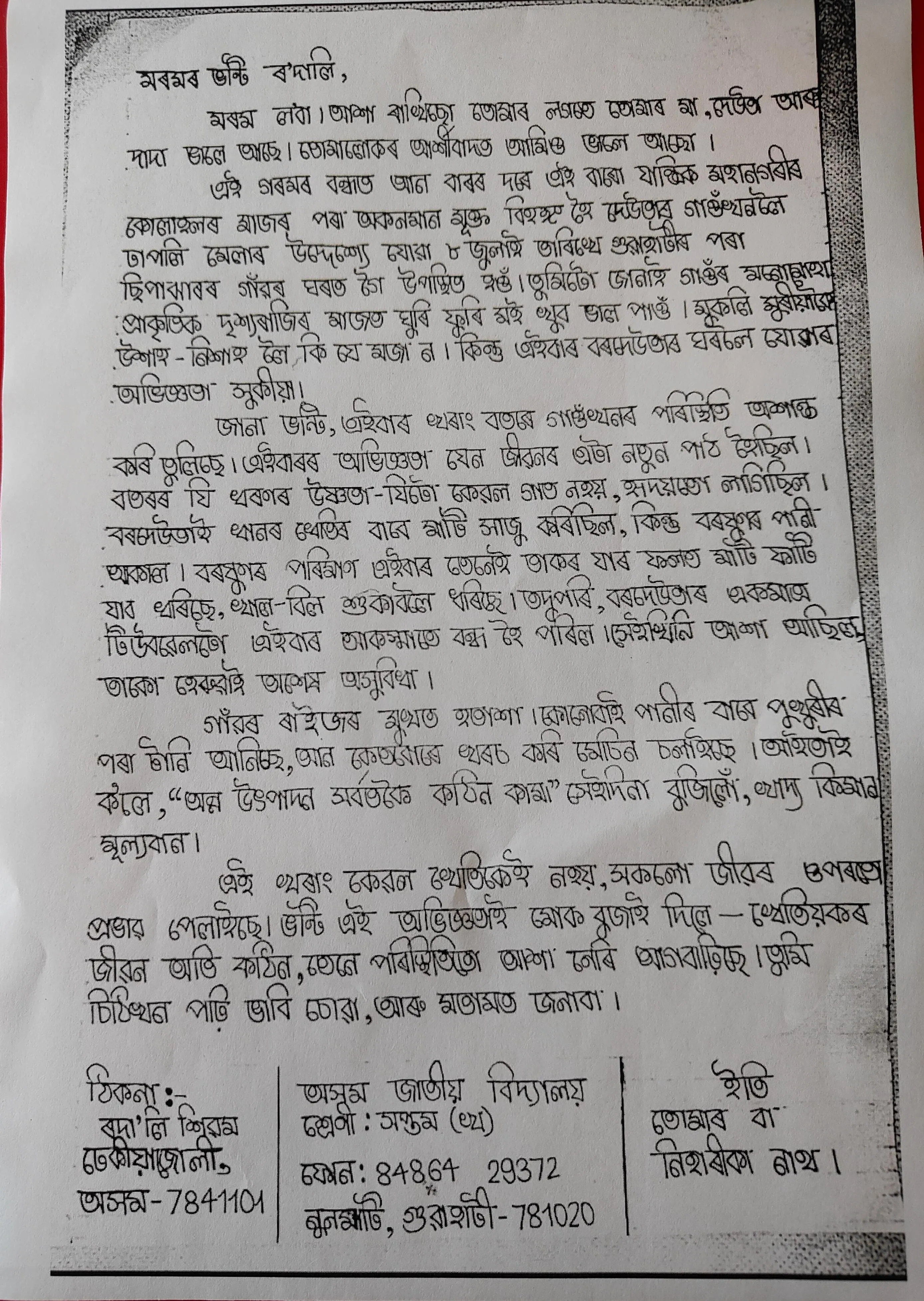 WhatsApp Image 2025-07-29 at 2.37.08 PM