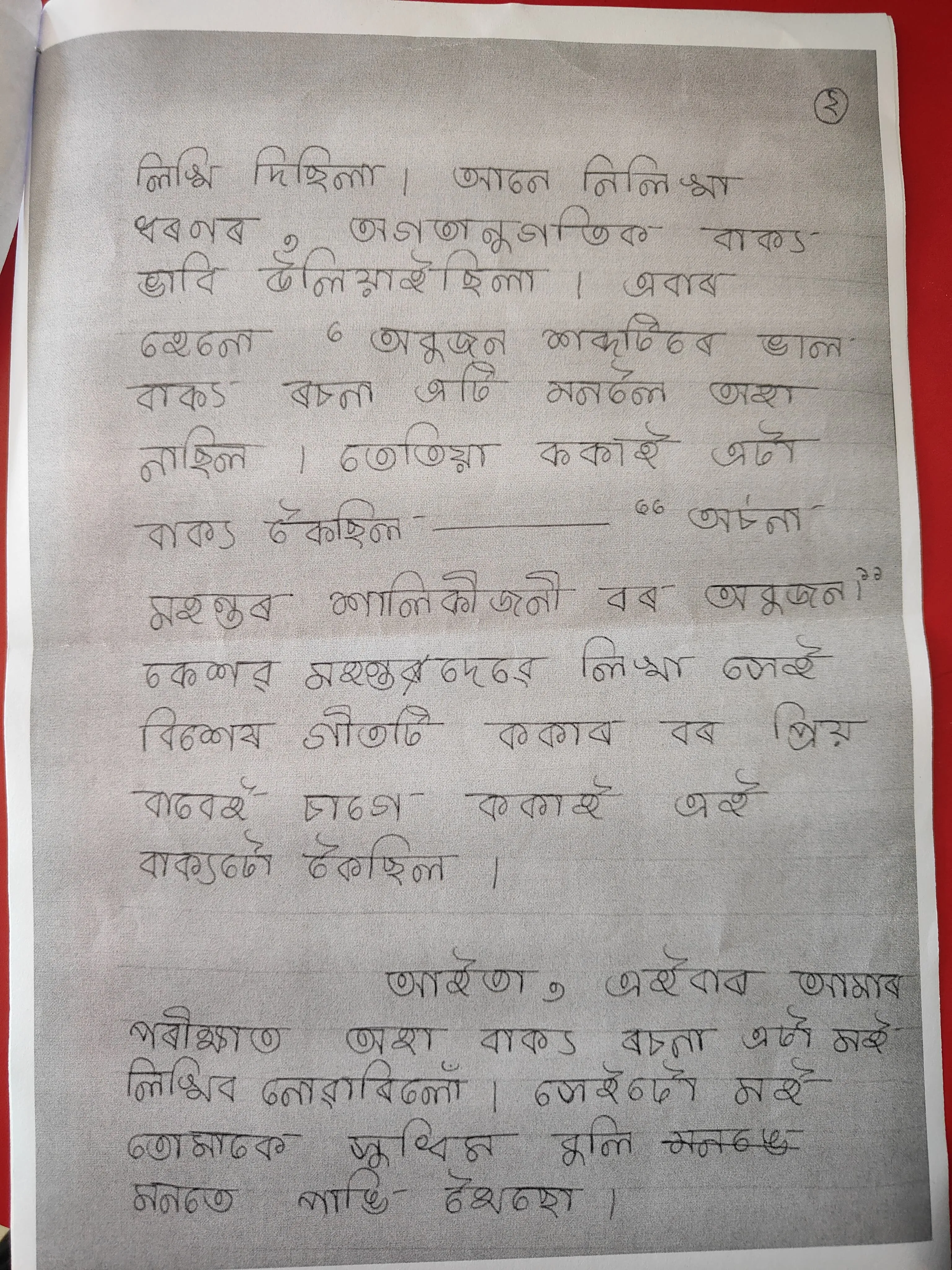 WhatsApp Image 2025-07-31 at 12.23.29 PM (1)