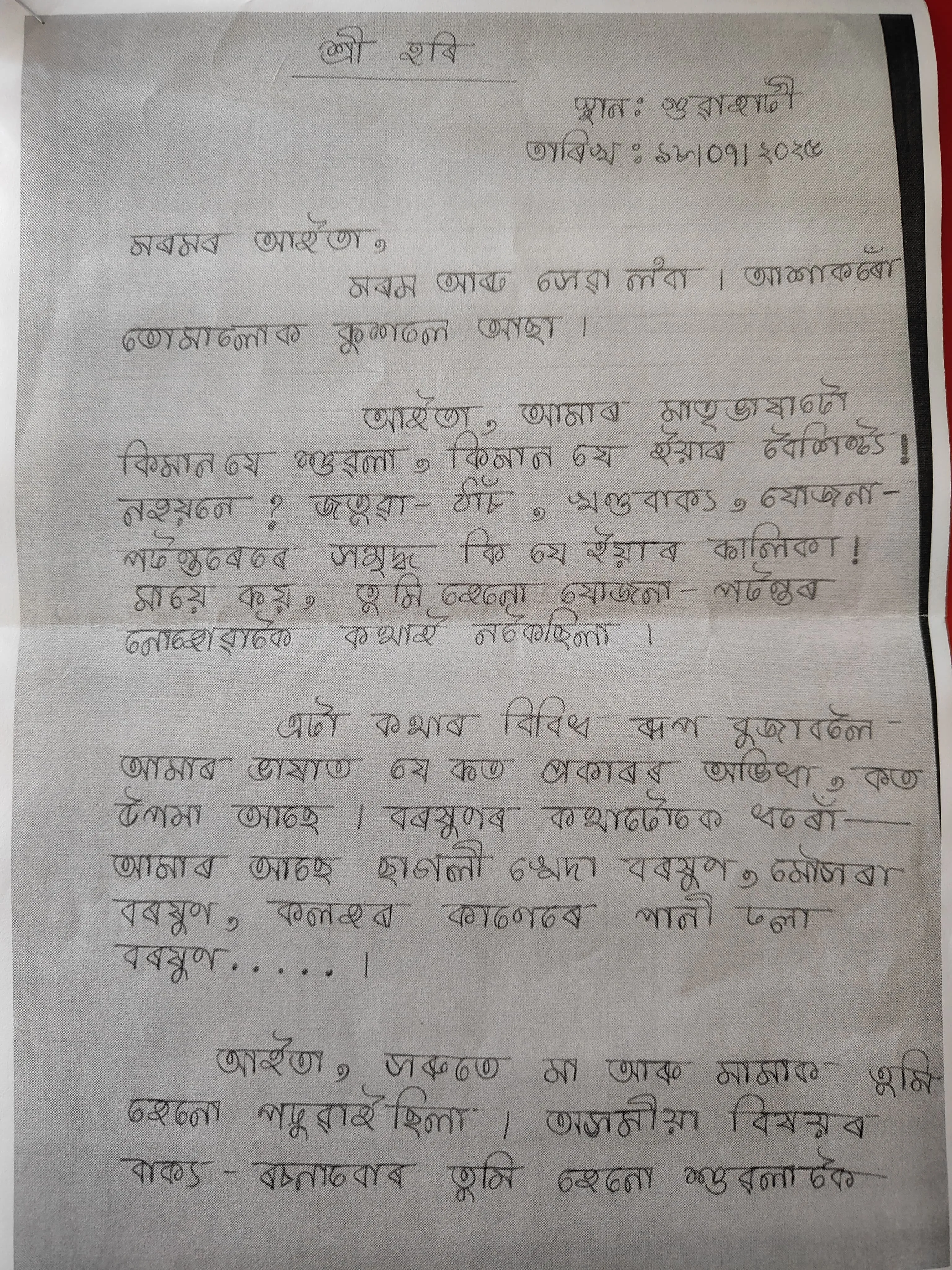 WhatsApp Image 2025-07-31 at 12.23.29 PM