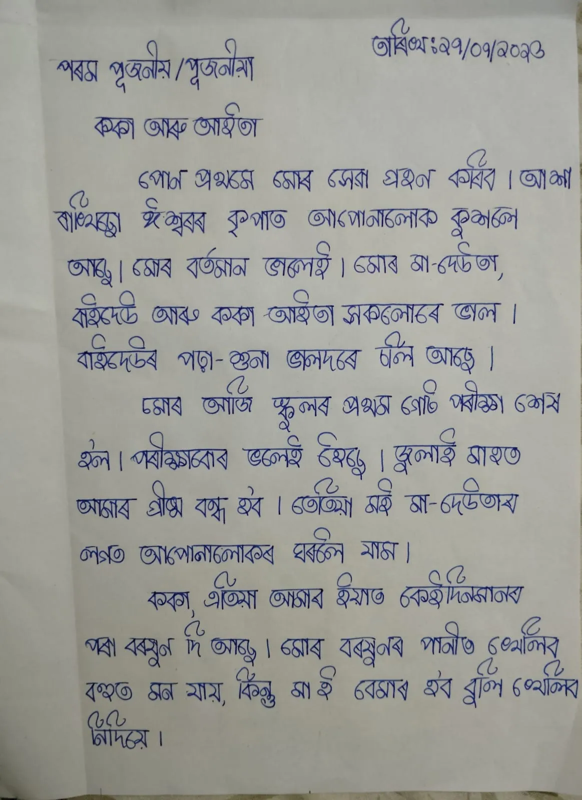 WhatsApp Image 2025-08-01 at 8.49.35 AM
