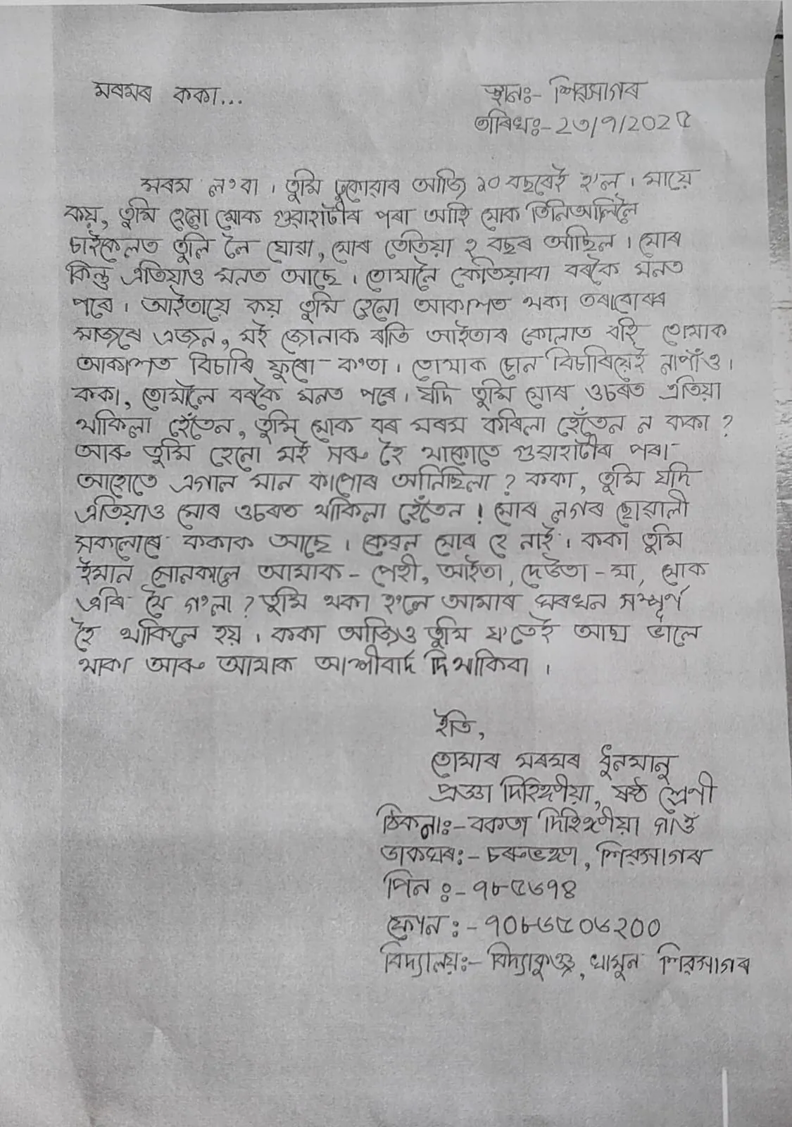 WhatsApp Image 2025-08-06 at 1.00.05 PM
