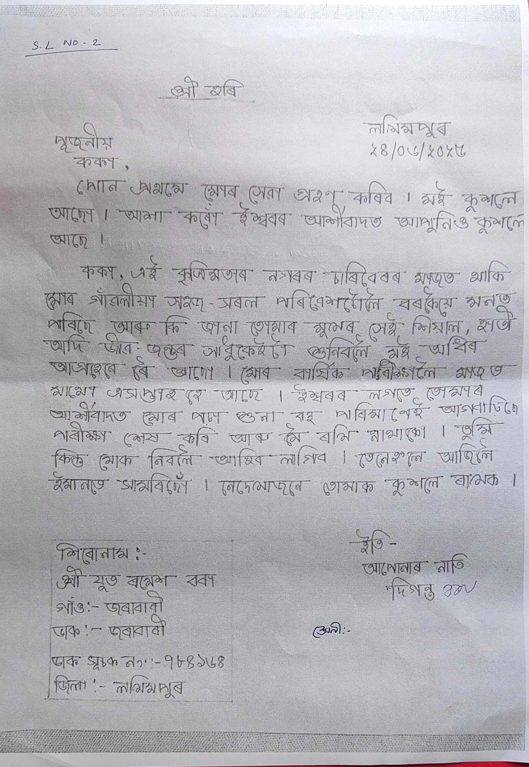 WhatsApp Image 2025-08-07 at 11.45.23 AM