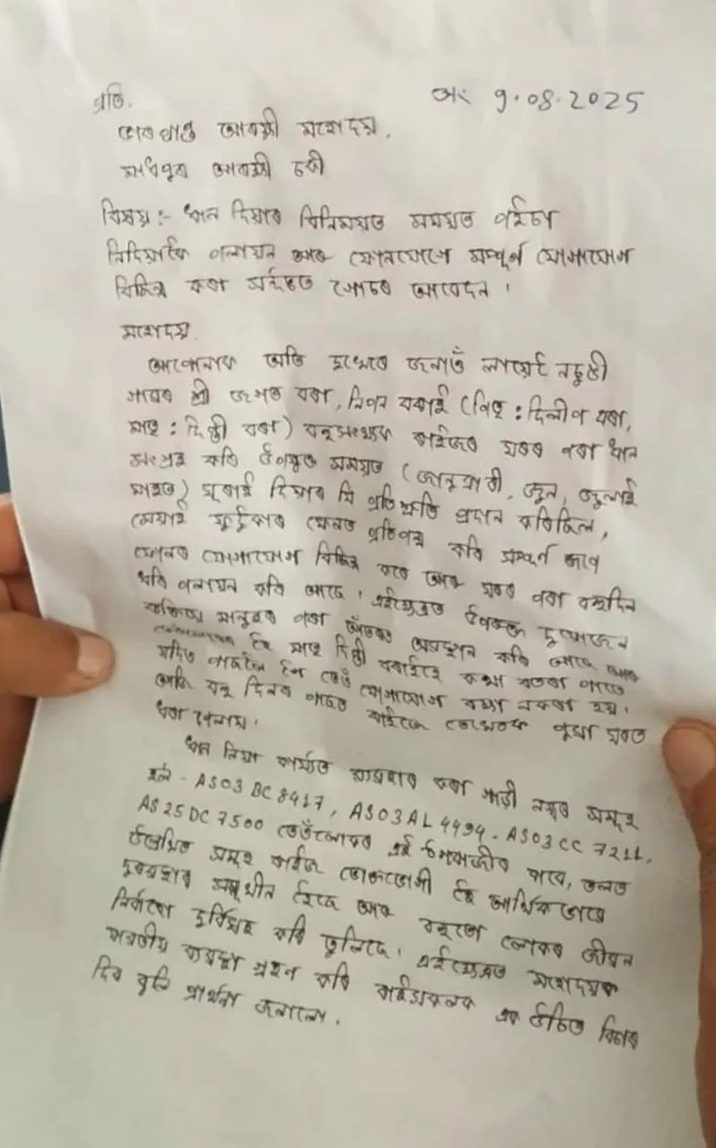 তিতাবৰত কৃষকক প্ৰবঞ্চনা দুই ভাতৃৰঃ প্ৰায় ২ কোটি নিদিয়াকৈ পলায়ন...