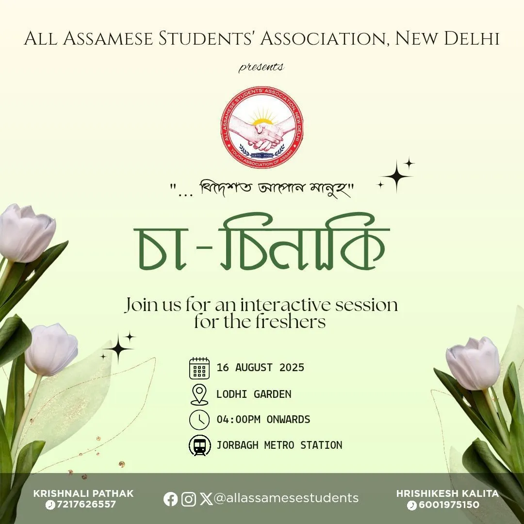 WhatsApp Image 2025-08-18 at 2.09.39 PM