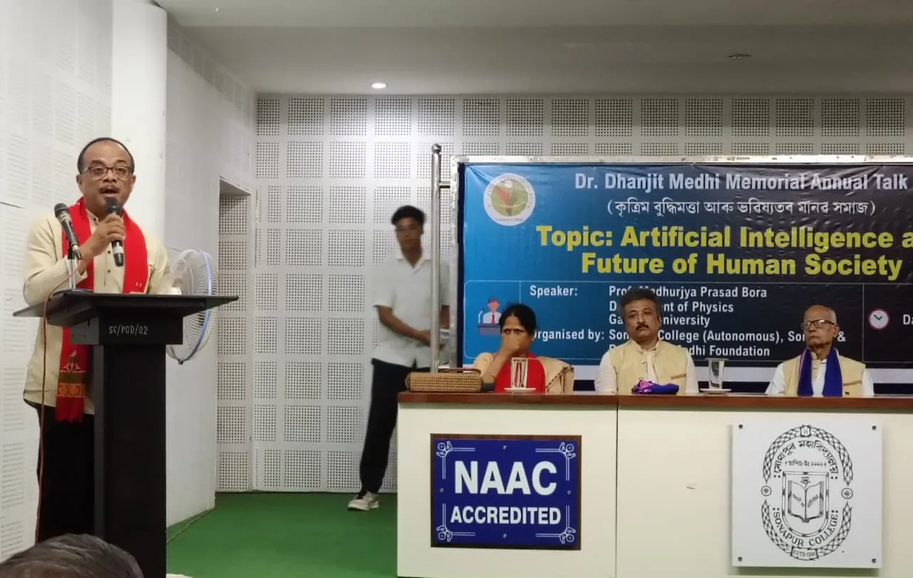 সোণাপুৰ মহাবিদ্যালয়ত  