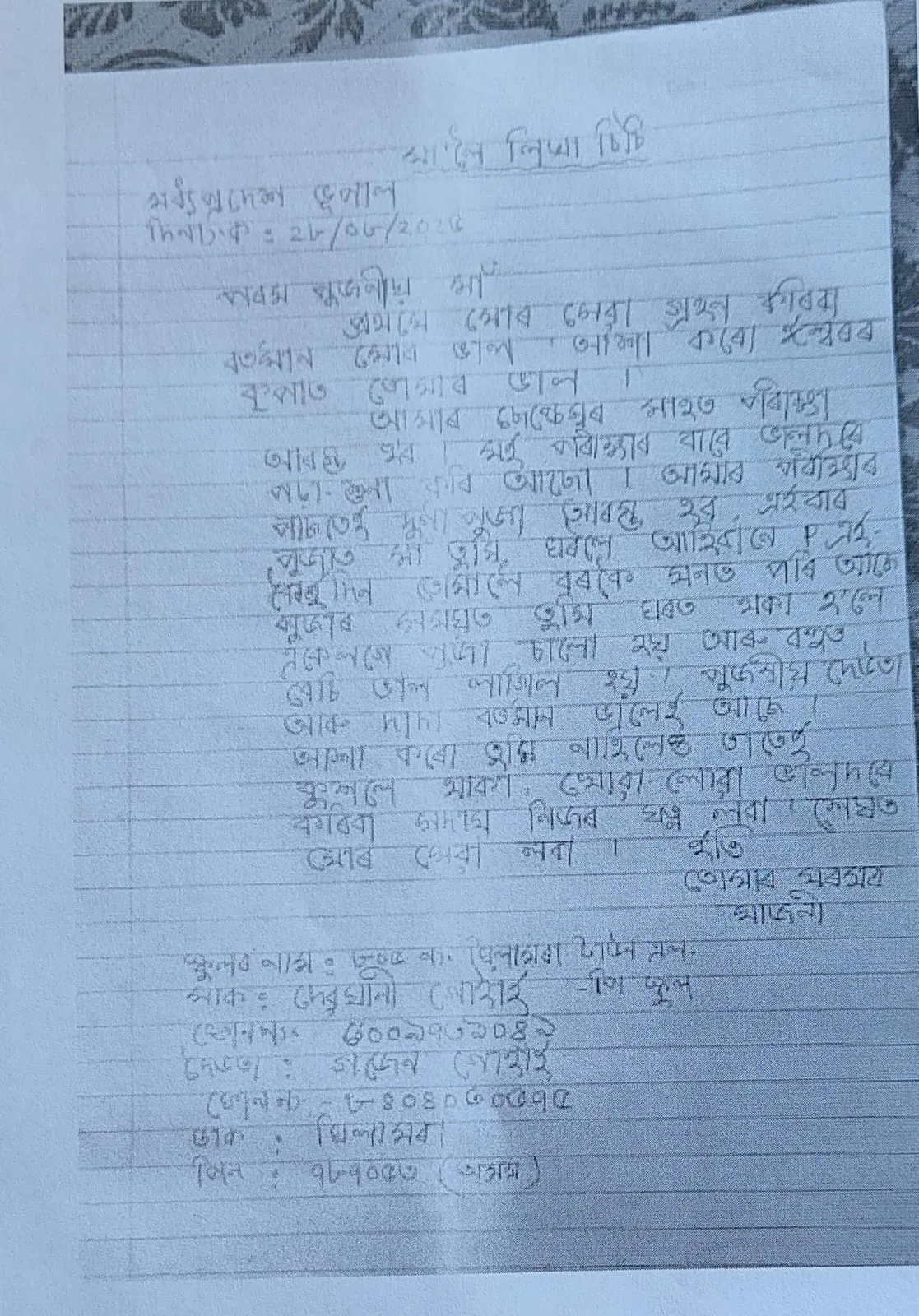 WhatsApp Image 2025-09-01 at 1.33.18 PM (1)