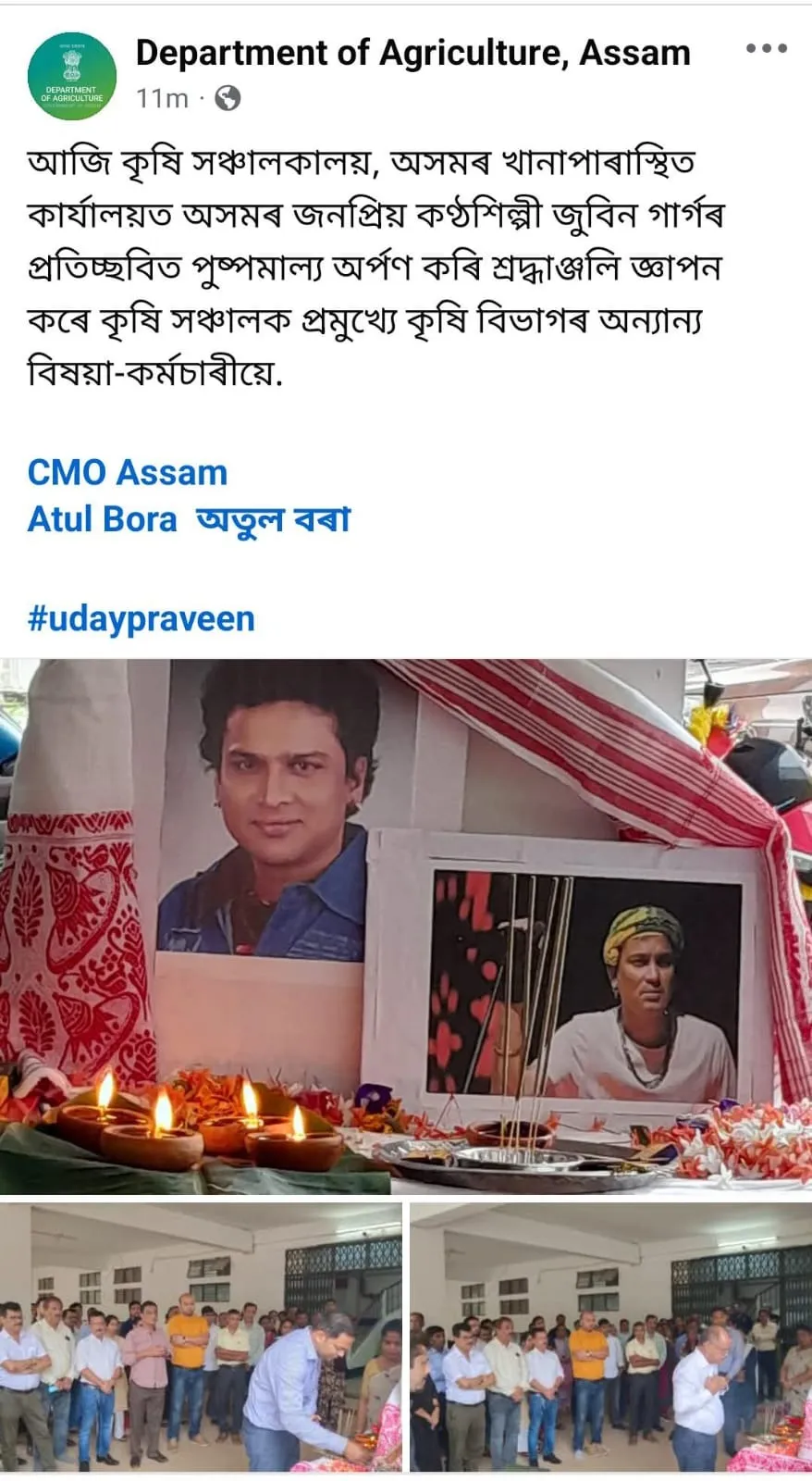 জুবিন গাৰ্গৰ প্ৰতি অসম কৃষি সঞ্চালকালয়ৰ শ্ৰদ্ধাঞ্জলি