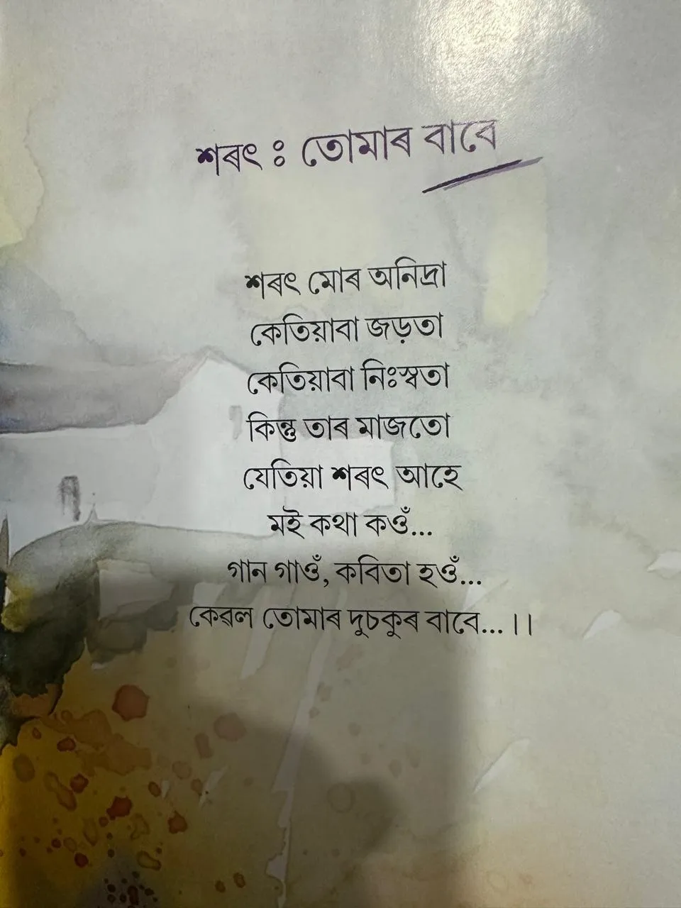 WhatsApp Image 2025-09-21 at 8.48.02 PM