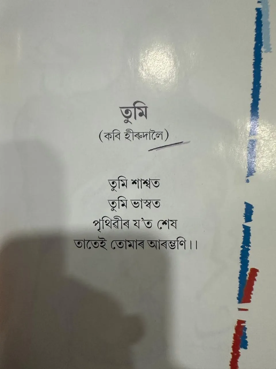 WhatsApp Image 2025-09-21 at 8.48.04 PM