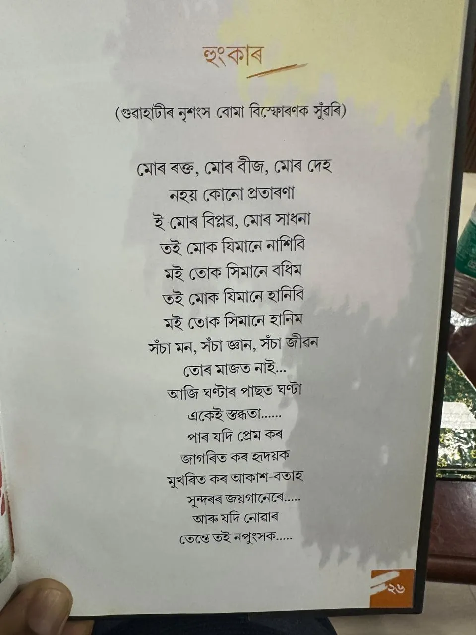 WhatsApp Image 2025-09-21 at 8.48.07 PM