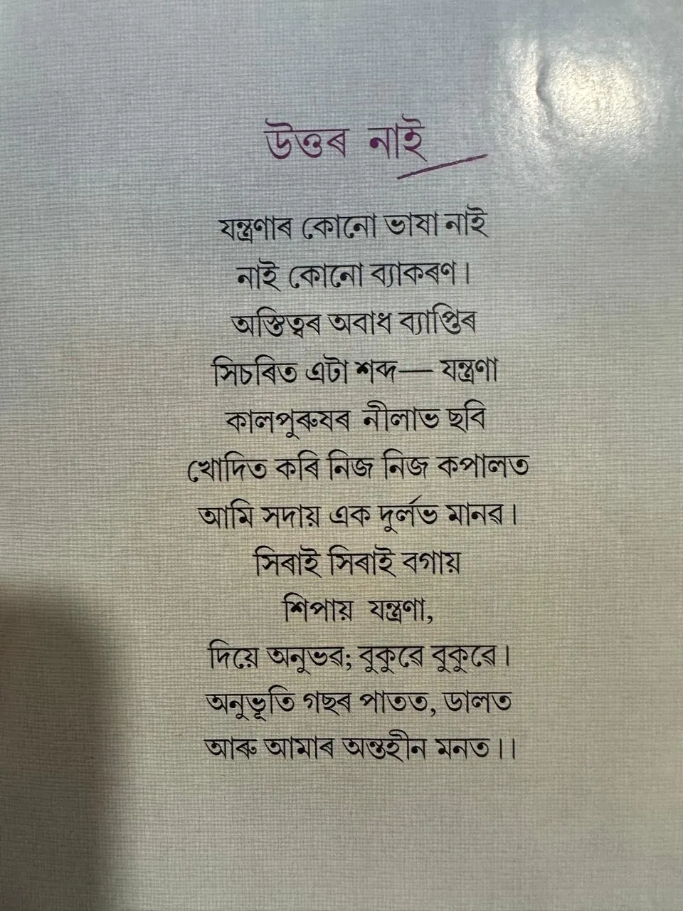WhatsApp Image 2025-09-21 at 8.48.11 PM