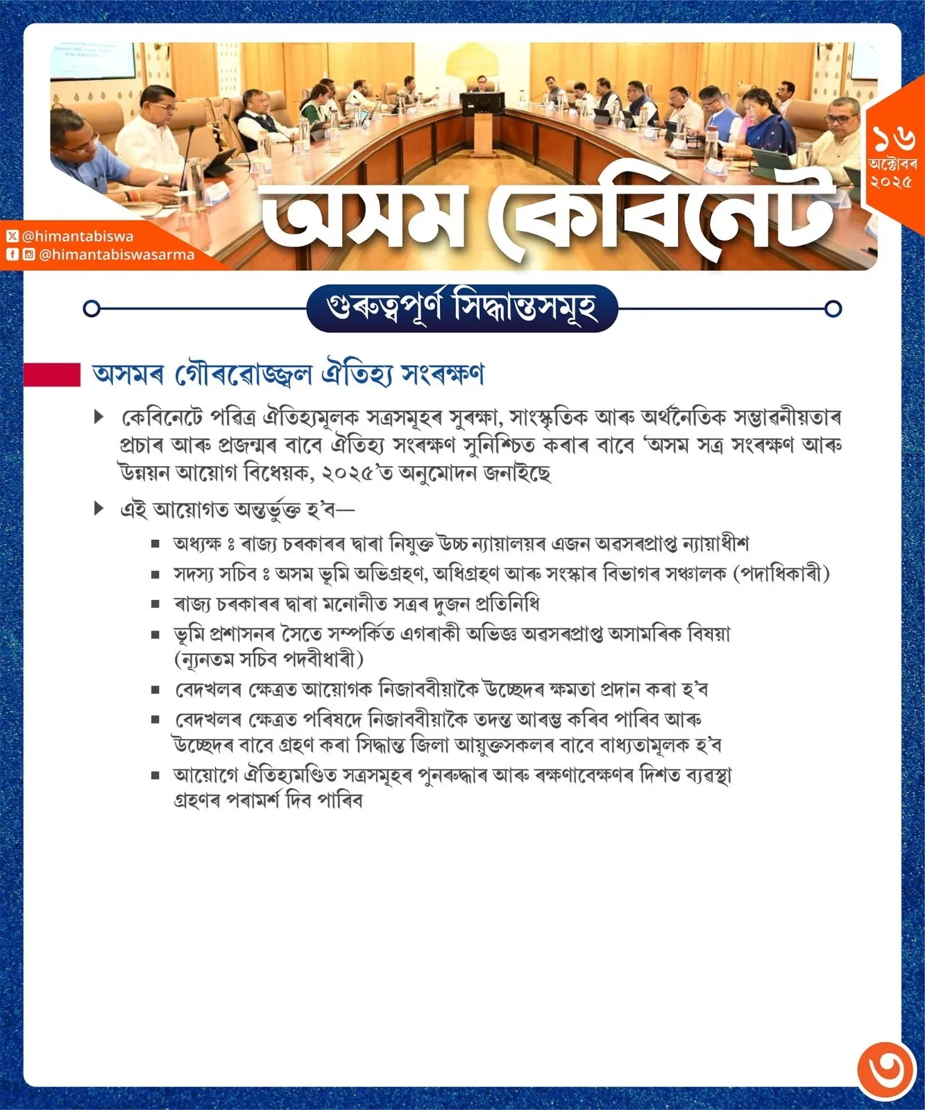 WhatsApp Image 2025-10-16 at 11.30.14 PM