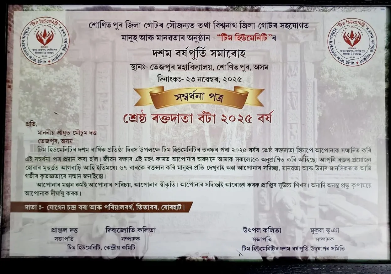 WhatsApp Image 2025-11-24 at 3.19.35 PM