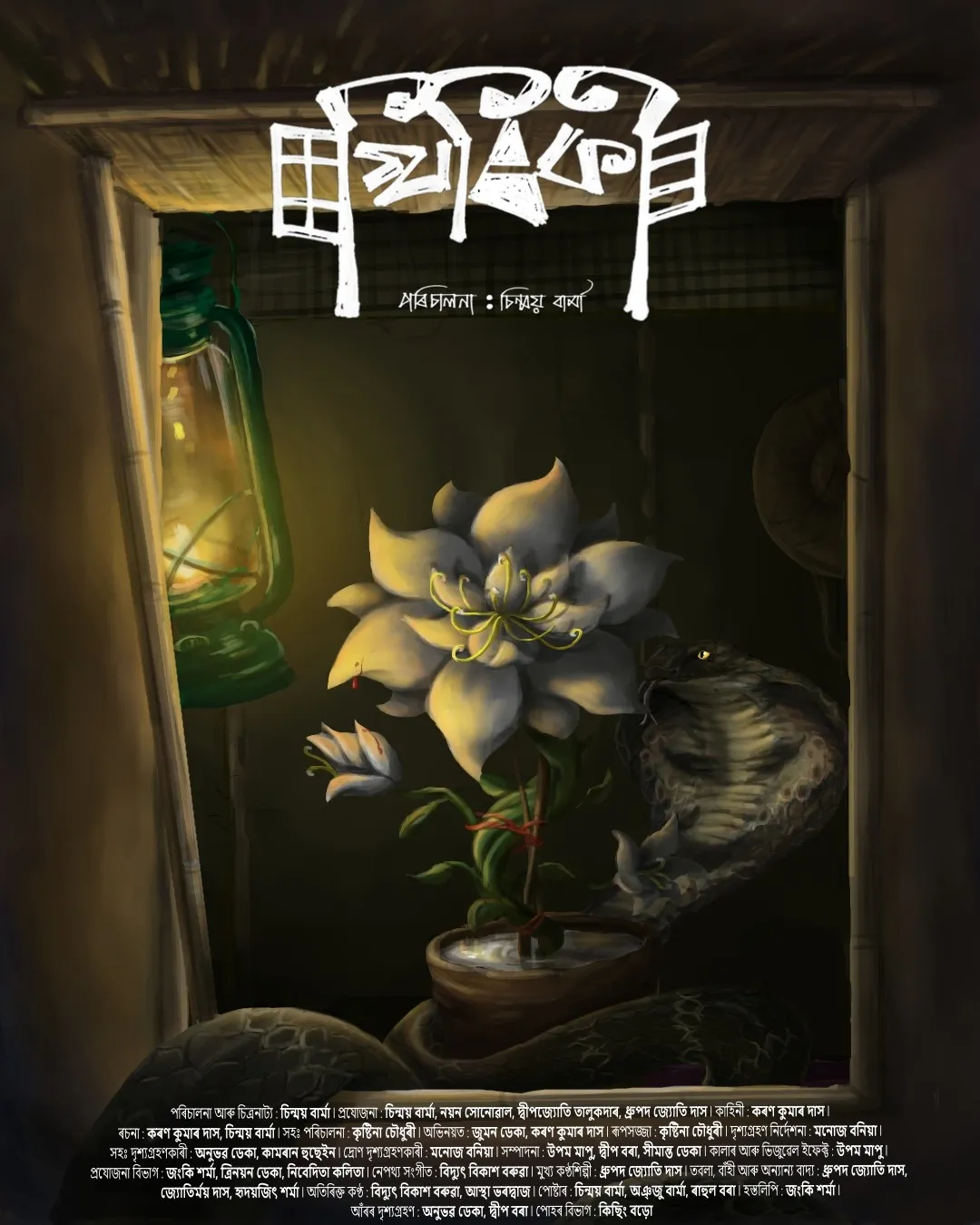 haap riyal newew (1)