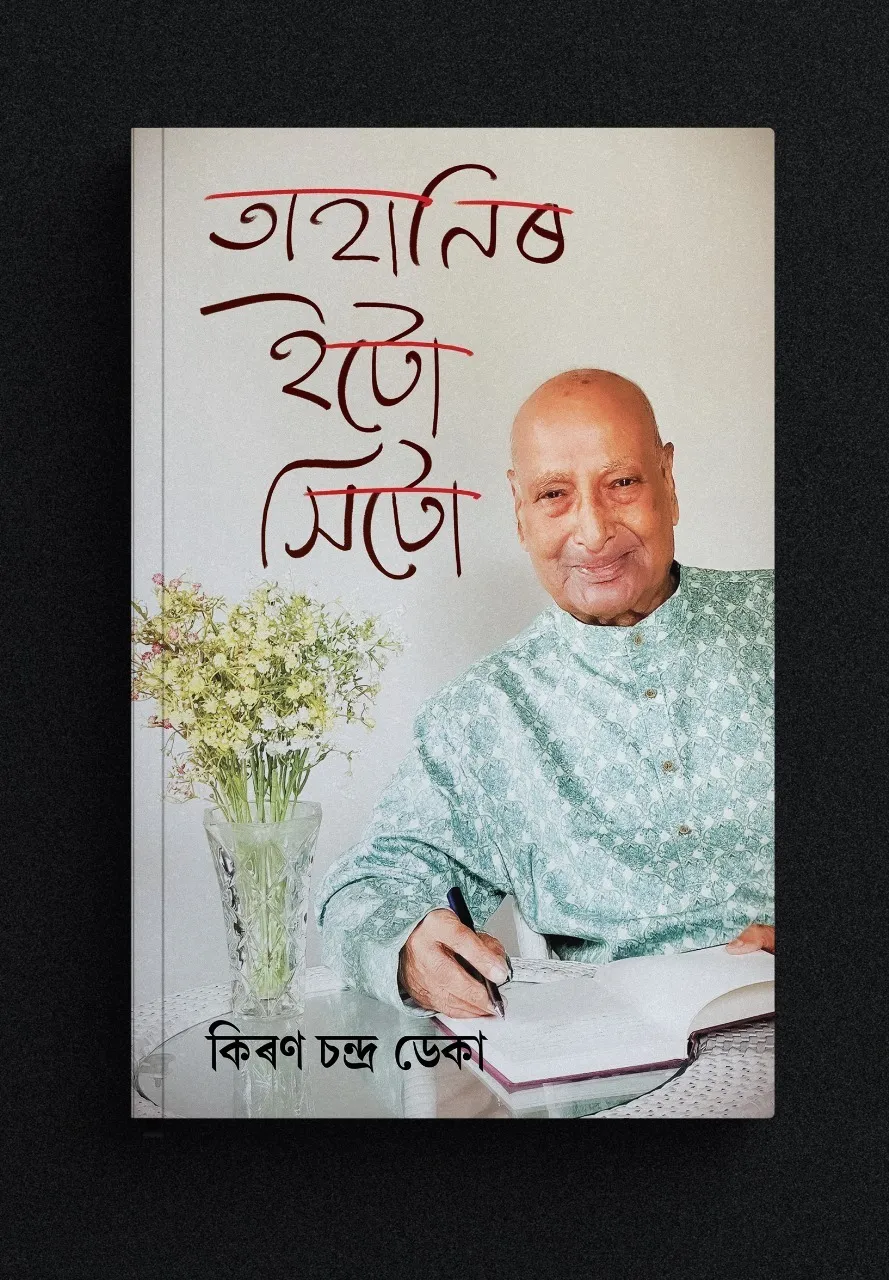 WhatsApp Image 2025-12-16 at 7.45.49 PM (1)