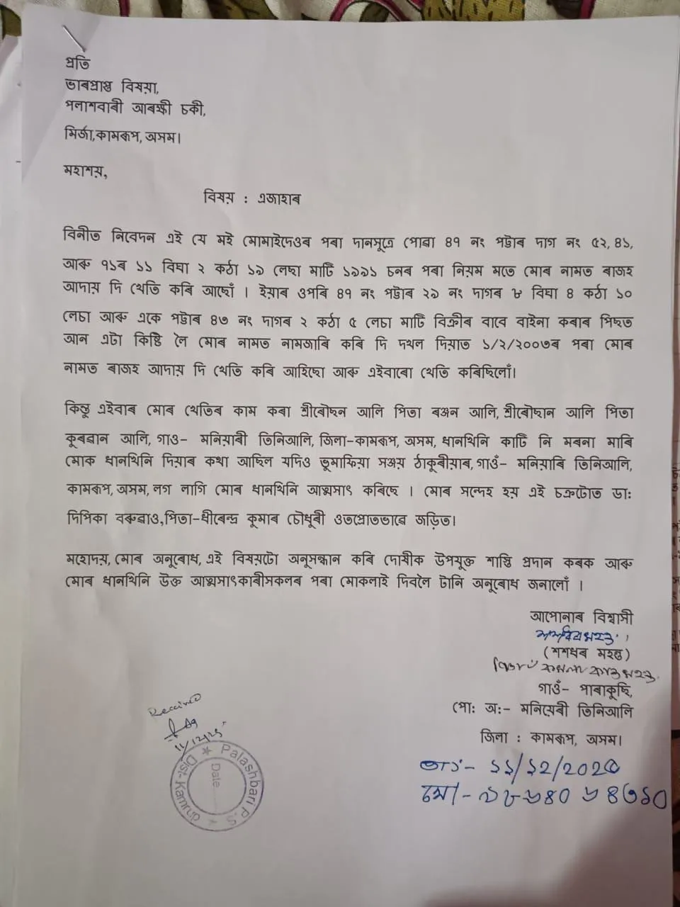 WhatsApp Image 2025-12-18 at 12.30.45 PM