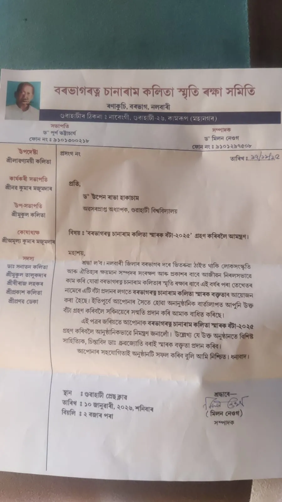 WhatsApp Image 2025-12-22 at 3.31.30 PM