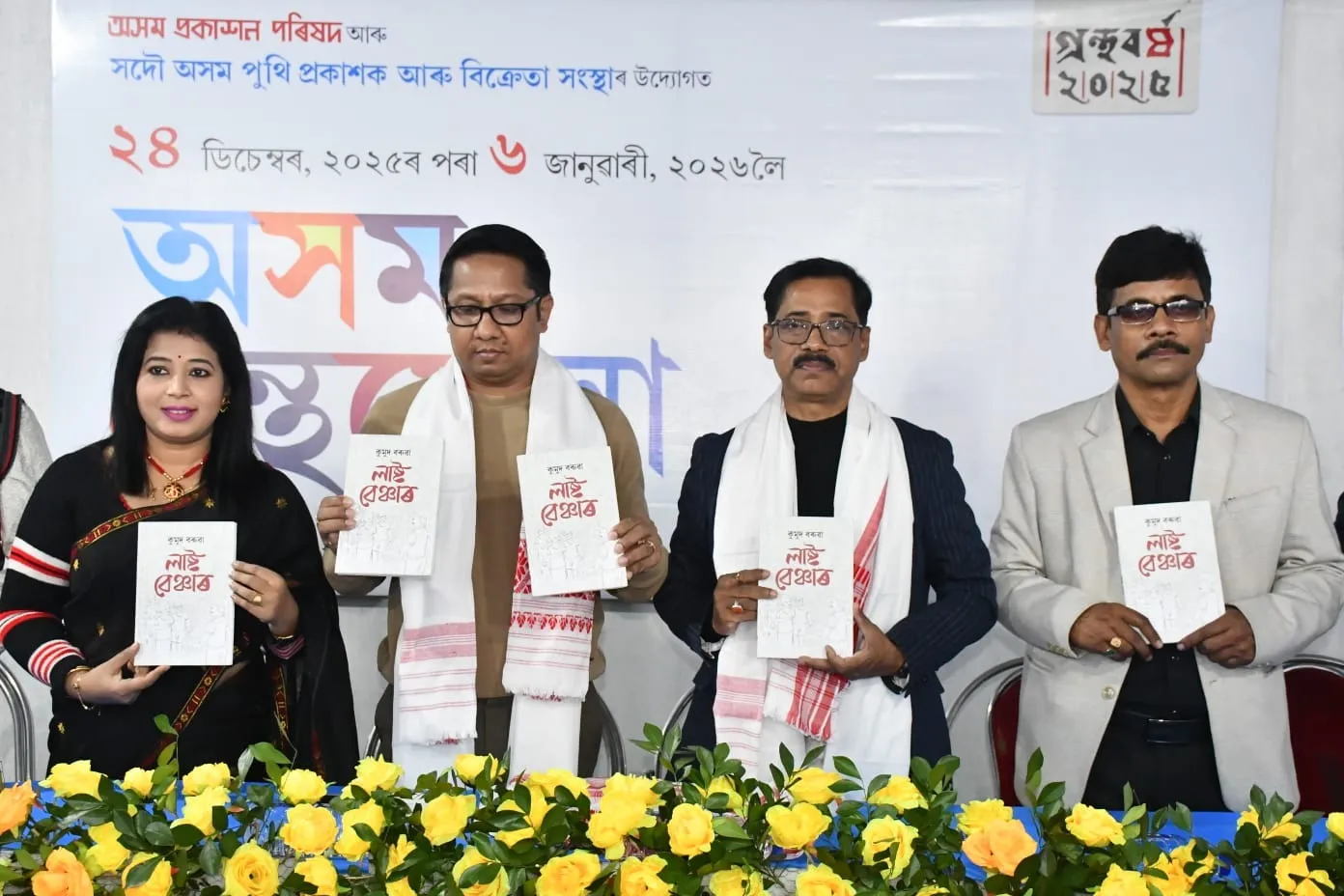 WhatsApp Image 2025-12-25 at 7.19.28 PM (1)