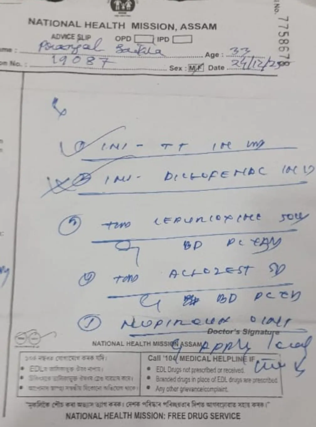 WhatsApp Image 2025-12-25 at 7.18.54 PM (1)