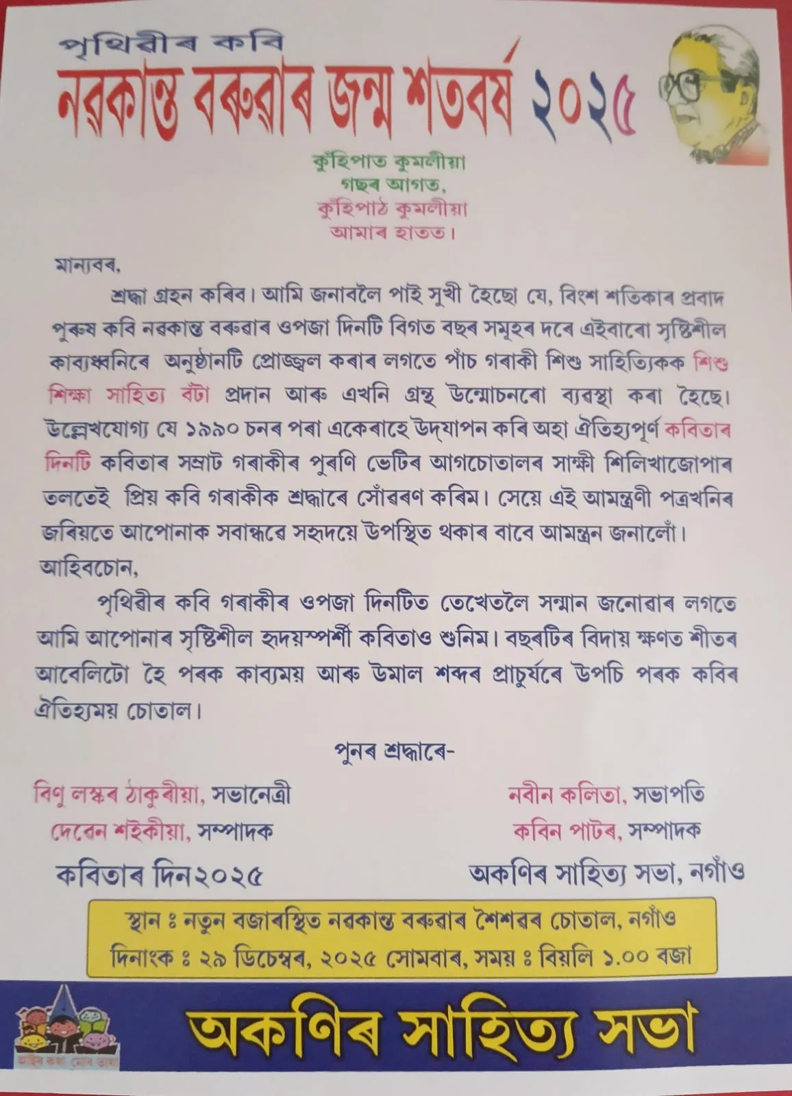 WhatsApp Image 2025-12-29 at 1.40.57 PM (1)