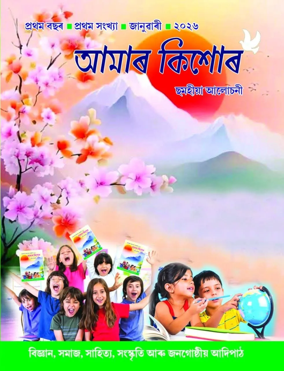 WhatsApp Image 2026-01-01 at 3.54.07 PM