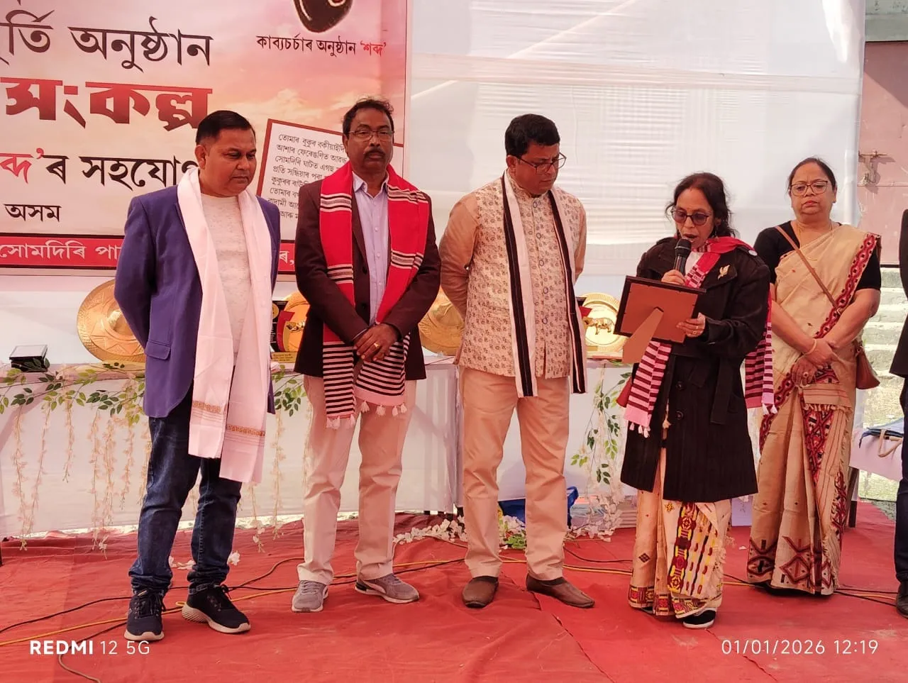 WhatsApp Image 2026-01-01 at 6.43.38 PM